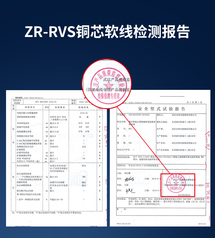 安普RVS双绞线2*1.5花线消防照明阻燃国标铜芯电动车充电线高楼层