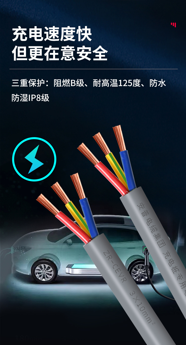 新能源汽车充电桩安装需要什么电缆